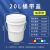 级塑料密封桶20L公斤18升涂料机油空桶25L化工包装桶10KG带盖 5L白桶220*220*215MM(默认白色其他颜