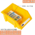 南盼仓库收纳盒组合式斜口零件盒物料螺丝配件塑料盒子货架分类 TZY-01 黄色（10个起订）