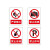 海斯迪克 HKLY-162 禁止吸烟安全警示牌 严禁烟火标识牌标志 20*30cm铝板 严禁烟火