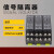 HKNAWS1521直流电流电压变送器信号隔离器4-20mA转0-10V5V模拟量模块    DC0-24V转4-20mA