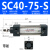 定制SC32-40-50/63-25-50-75-100-125-150-200-250-300 藕色 SC40-75-S 带磁