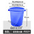塑料桶加厚水桶储水用带盖大号特大小酵素桶发酵桶大桶 蓝色无盖80L 装水约82斤