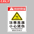 京洲实邦 车间安全标识警示贴纸【2张*注意高温30*40cm】ZJ-0793