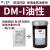 太平桥水油性重氮感光胶DM和DS及FB系列搭配进口光敏剂新品 DM-I型油性