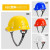 援邦 安全帽电力工程工地建筑施工防砸透气一体化带头灯安全帽/蓝色