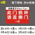 此门不开提示贴此门不通请走侧门温馨提示银行商店施工现场标志办标识牌pp背胶贴纸防水防晒禁止通行撕下粘 B款红色朝右(3张装pp背胶贴纸) 27x19cm