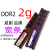 定制二手拆机内存条DDR2 800 2G二代台式机 全兼容威刚 667 深紫色
