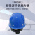 shuangli 透气型国标头盔 建筑电力工程工地施工 领导监理 ABS安全帽 蓝色 均码 