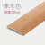 自粘型铝合金SPC木地板压条门槛条接缝收边条过门条高低扣条 橡木色自粘双线扣/0.9米
