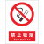 当心跌落标识牌警告警示提示指示标志消防标牌标签贴纸工地施工标 禁止吸烟 15x20cm