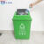 苏州版垃圾四分类摇盖垃圾桶一套办公室学校班级幼儿园家 苏州版10升有盖(绿色可回收)