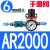 空压机减压阀AR2000调压阀2分口径调节阀G1/4带表 支架 AR2000不带接头