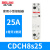 220V交流接触器CDCH8S常开40A宾馆20A小型25A单相P项63 25A 一开一闭 220-240V