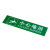 海斯迪克 HK-812 加厚PVC地贴 防水耐磨标识贴纸10×40cm 地贴提示牌 小心地滑红底白字