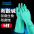 ansell37-176手套劳保防腐蚀耐酸碱耐磨丁腈橡胶洗碗家务防化手套 绿色37-176耐酸碱手套1双 XL