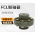 .联轴器FCL型联轴器轴径可订单价/付 FCL联轴器125