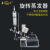 上海亚荣RE-52AARE-52CS旋转蒸发器旋转蒸发仪浓缩提纯结晶实验室 RE-52AA(2升)