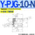 橙央 PJTK型PJYK气动PJG-6/8/10/15/20/30/40/50/60S真空吸盘组件 Y-PJG-10-N
