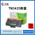 TN3435/MFC-8530粉盒HL-5580/5585盒 套装1TN3435标容粉盒1支DR3450