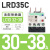 施耐德热继电器LRD08C/10C/22C/16C/20C/21C过载保护2.5-4A接触器 LRD35C【30-38A】 搭配LC1D32-3