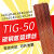科威顿氩弧焊碳钢焊丝耐磨焊铁焊条TIG-50/ER70S-6直条细条0.20.81.6 氩弧焊铁丝0.8mm五公斤