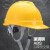 援邦 安全帽 工地工程施工建筑头盔 新国标ABS防砸抗冲击 V型旋钮黄色