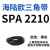 阙芊海陆欧硬线SPA型三角带SPA2187-SPA2982橡胶工业齿形带窄V带 SPA 2210