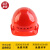 铁头功安全帽  新国标ABS欧式透气红色 可定制 工程工地建筑施工