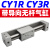 CY1R20气动长行程带导轨磁偶式无杆气缸  CY3R25-100 300 500 800 CY3R25-200