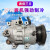 适用于适用瑞风柴油版 和悦版HCC1.9T 2.0 2.5 2.8空调泵压缩机 瑞风HCC压缩机