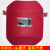 头戴式红钢纸电焊面罩隔热防烫 焊工防护面屏劳保焊接帽防强光 红色 头戴式