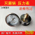 定制上海宜川上岭压力表0-0.4MPa新标准上海申安立式压力蒸汽器 压力表带边0-0.4