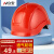 众安安全帽工地ABS可印字防砸八点式支撑吸汗条安全头盔HF515红10顶