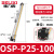 德力西气动导轨式机械式高速无杆气缸OSP-P25-P32-40-300-500-600 OSPP25100