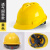 埠帝安全帽工地国标男加厚abs头盔透气领导施工劳保建筑工程定制印字 黄色－V型透气国标按钮款