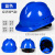 NEWBIES安全帽工地男标abs透气施工防护领导头盔建筑工程印字定制夏工业品 zxV型经济透气款-蓝色按钮