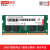 联想（Lenovo） DDR4 2666Mhz笔记本内存条/适用于联想Y7000/惠普暗影5戴尔华硕 惠普暗影精灵5/4/4 Pro 8GB 1条