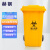 赫钢 医疗垃圾桶 污物桶医疗加厚垃圾桶 医疗废物垃圾桶 黄色120L加厚带轮 件