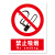 工厂车间安全标识牌警告警示标示提示指示标志消防标牌标签贴纸工 禁止合闸 30x40cm