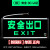 新国标安全出口指示灯 消防应急出口标志灯 安全出口疏散指示牌 新国标单面双向