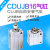 SMC型自由安装小型气缸CUJB/CDUJB16-5D 6D 8D 10 15 20 25DM带磁 CUJB16一10D不带磁