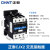 正泰（CHNT）交流接触器接触式继电器CJX2-5011 127V