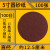 圆形植绒砂纸片5寸6孔8孔气动干磨机拉绒片圆盘打磨红砂纸125沙纸 5寸100目(100张)