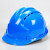 路宁 LNFX-09 ABS三筋透气安全帽 防砸电力防护安全头盔 可定制LOGO 浅蓝