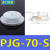 重载型机械手真空吸盘 PJG-60/70/80工业气动配件 强力吸嘴 PJG-70-S进口硅胶