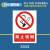兴选工品 安全标识牌 工地安全警示牌标语仓库 危险提示牌PVC标志牌 400*290禁止吸烟