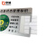 亨浦 亚克力机械仪器机器设备运行状态管理卡标识牌【A款3区30*22cm】XP-0121