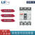 定制适用LSMEC塑壳断路器ABE ABS103b 33b 53b 63b 203b 403b 10A 3P