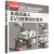 【新华书店官网】乐高机器人EV3程序设计艺术(爱上乐高)