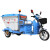 纳仕徳 NSD-3007 电动车环卫保洁三轮车垃圾清运学校小区物业清洁转运车 500L塑料桶